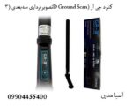 فلزیاب کنراد GR-3؛ بررسی عمقزنی، قیمت و ویژگیهای فنی