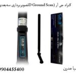 فلزیاب کنراد GR-3؛ بررسی عمق‌زنی، قیمت و ویژگی‌های فنی