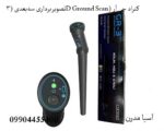 فلزیاب کنراد GR-3؛ بررسی عمقزنی، قیمت و ویژگیهای فنی
