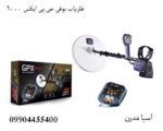 فلزیاب GPX 6000 کاوشگر عمق بالا با تکنولوژی پیشرفته