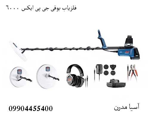 فلزیاب GPX 6000 کاوشگر عمق بالا با تکنولوژی پیشرفته