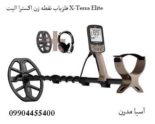 فلزیاب نقطه زن اکسترا الیت X-Terra Elite