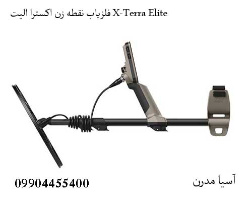فلزیاب نقطه زن اکسترا الیت X-Terra Elite