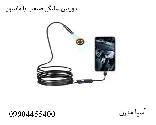 دوربینهای شلنگی مدرن، فراتر از یک ابزار ساده بازرسی
