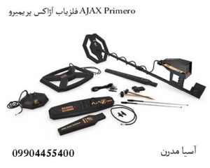 فلزیاب آژاکس پریمیرو AJAX Primero