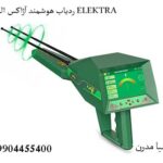 ردیاب هوشمند آژاکس الکترا ELEKTRA