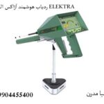 ردیاب هوشمند آژاکس الکترا ELEKTRA