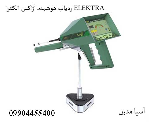 ردیاب هوشمند آژاکس الکترا ELEKTRA