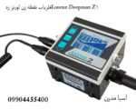 فلزیاب نقطه زن لورنز زدLorenz-Deepmax Z1
