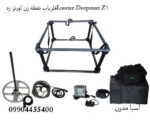 فلزیاب نقطه زن لورنز زدLorenz-Deepmax Z1