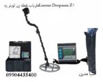 فلزیاب نقطه زن لورنز زدLorenz-Deepmax Z1