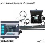 فلزیاب نقطه زن لورنز زدLorenz-Deepmax Z1