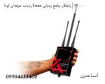 ردیاب حرفهای لونا Luna 5000 | راهکار جامع ردیابی