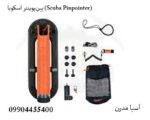 پینپوینتر اسکوبا (Scuba Pinpointer)