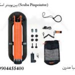 پین‌پوینتر اسکوبا (Scuba Pinpointer)