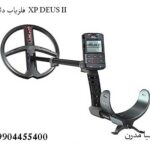فلزیاب دئوس XP DEUS II از اعماق آب تا خاک‌های معدنی