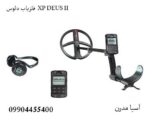 فلزیاب دئوس ۲ (XP DEUS II) پادشاه بیسیم دنیای کاوش