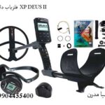 فلزیاب دئوس ۲ (XP DEUS II) پادشاه بی‌سیم دنیای کاوش