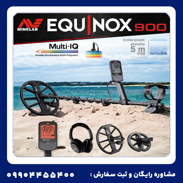 فلزیاب اکوناکس EQUINOX 900 ماینلب استرالیا