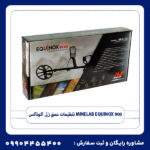 تنظیمات عمق زنی اکوناکس Minelab Equinox 900