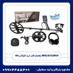 اکوناکس 900 برای چه افرادی بهترین انتخاب است؟