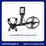 فلزیاب لجند 2 Legend راز افزایش عمق | تنظیمات تست فلزیاب