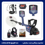 فلزیاب جی پی زد 7000 (GPZ 7000) | قدرتمندترین طلایاب با عمق بالا - Image 3
