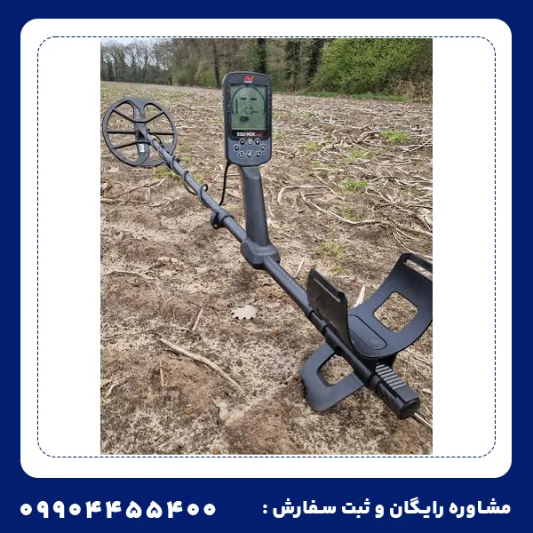 فلزیاب اکوناکس 900