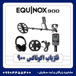 فلزیاب اکوناکس 900