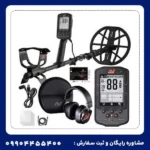 فلزیاب مانتیکور - Image 2