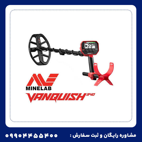 فلزیاب ونکویش 340