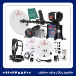 GPX 5000 ارزش خرید دارد؟ بررسی قدرت، عمق و عملکرد این فلزیاب - Image 4