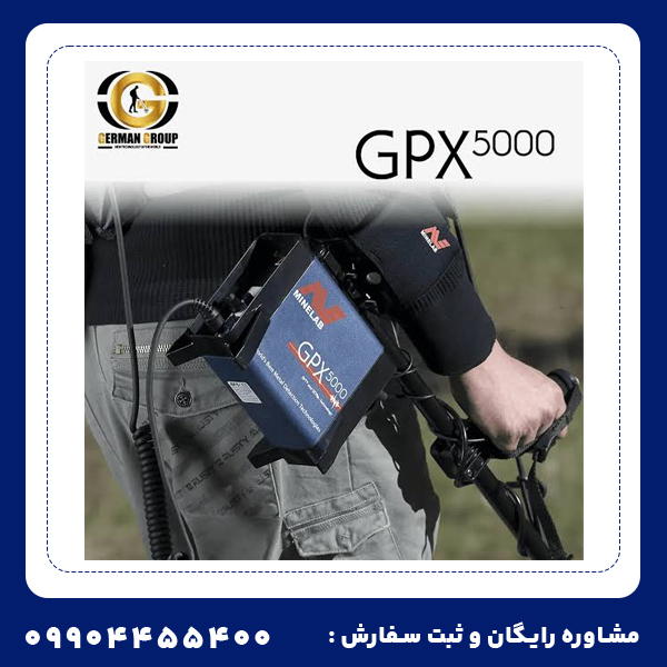 GPX 5000 ارزش خرید دارد؟ بررسی قدرت، عمق و عملکرد این فلزیاب