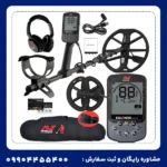 فلزیاب اکوناکس 900