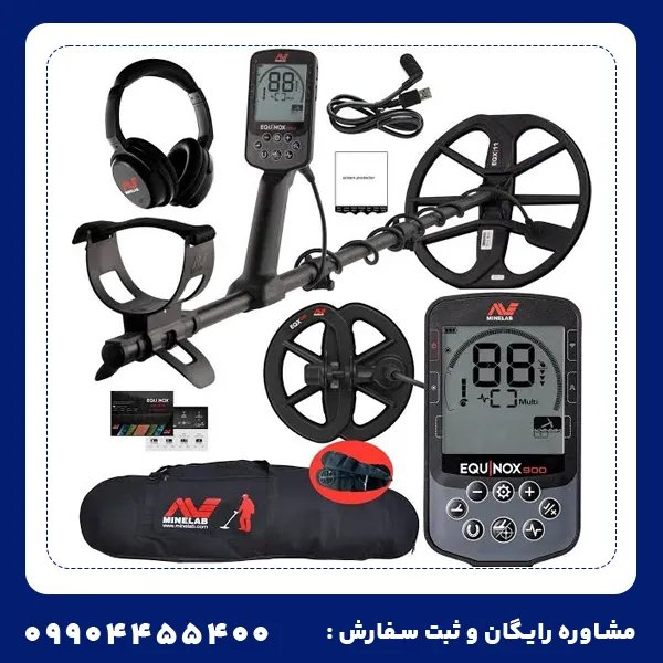 فلزیاب اکوناکس 900