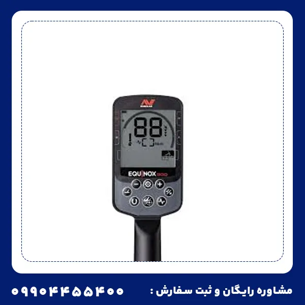 فلزیاب اکوناکس 900