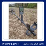 فلزیاب اکوناکس 900