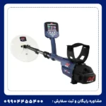 فلزیاب جی پی زد 7000