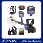 فلزیاب جی پی زد 7000