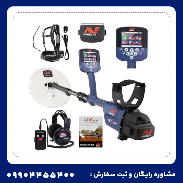 فلزیاب جی پی زد 7000 از برند ماینلب