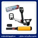 فلزیاب گوفایند 11