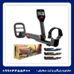 فلزیاب گوفایند 22
