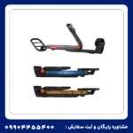 فلزیاب گوفایند 22