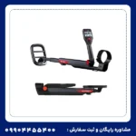فلزیاب گوفایند 22