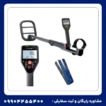 فلزیاب گوفایند 44