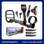 فلزیاب گوفایند 66