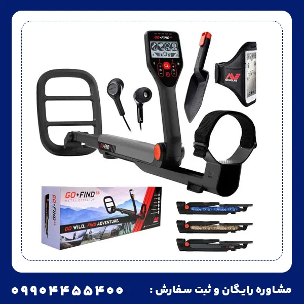 gofind-66-metal-detector.3 فلزیاب گوفایند 66