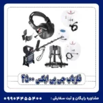 فلزیاب جی پی ایکس 4500